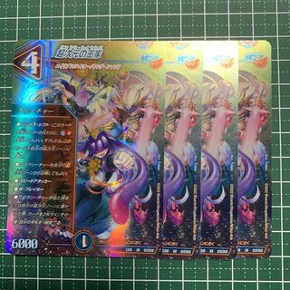 Royal Family of the Psychic Dimension SR S13/S15 4 copies