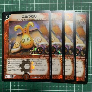 Kotatsu-muri VR 7/75 4 sheets