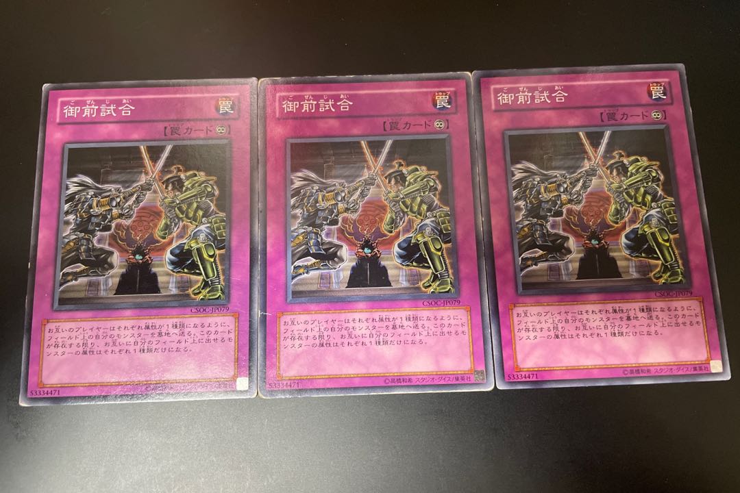 Gozen Match Normal JP035