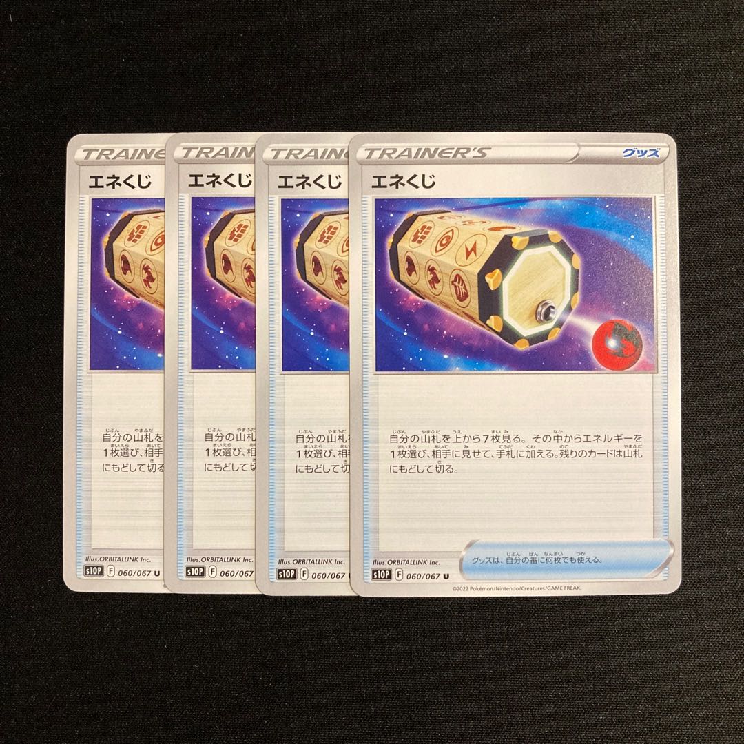 f131 Energy Loto s10P Set of 4 Pokémon Trekkie