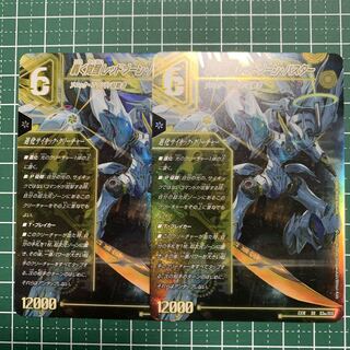 轟く覚醒 レッドゾーン・バスター｜蒼き覚醒 ドギラゴンX SR S3a/S15｜S3b/S15 2枚
