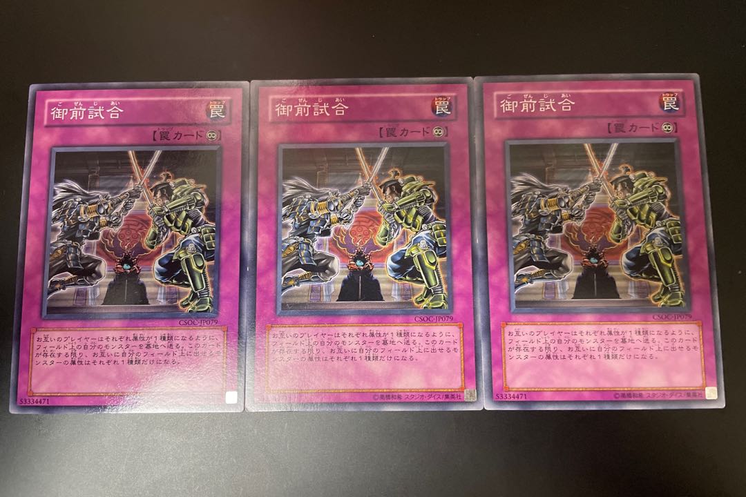 御前試合 ノーマル JP035