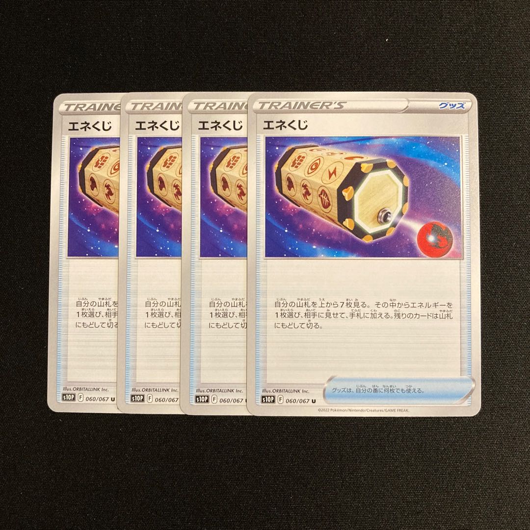f140 Energy Loto s10P Set of 4 Pokémon Trekkie