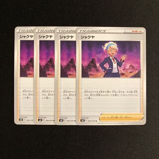 f141 shakuya s6k set of 4 pokémon trekkie