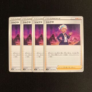 f146 shakuya s6k set of 4 pokémon trekkie