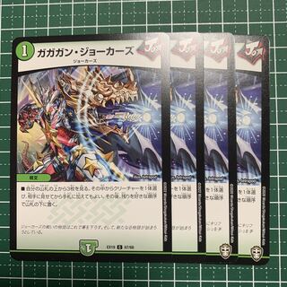 Gagan Jokers C 67/68 4 sheets