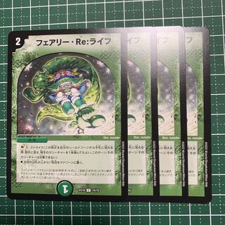 Fairy Re:Life C 74/75 4 sheets