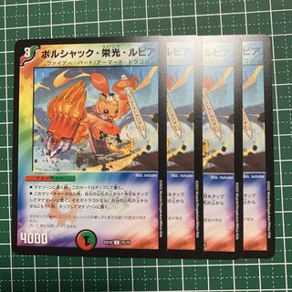 Borshak Glory Lupia C 75/75 4 sheets