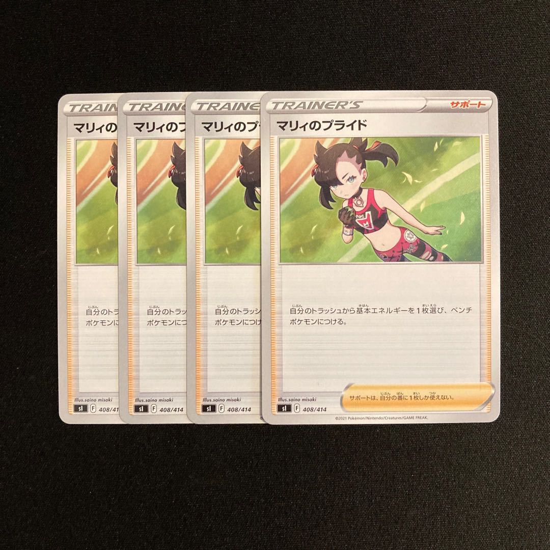 f151 Marnie's Pride sI set of 4 Pokémon Treasurer