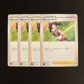 f155 Marnie's Pride sI set of 4 Pokémon Treasurer