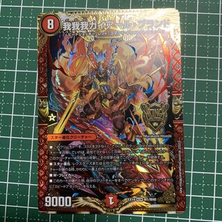 我我我ガイアール・ブランド KGM KM2/KM3 一枚