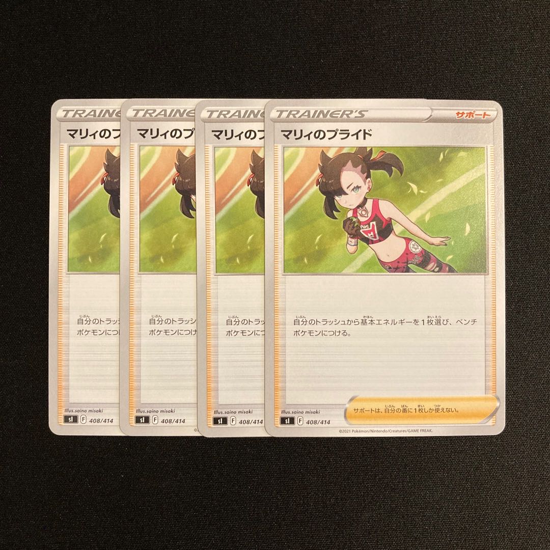 f162 Marnie's Pride sI set of 4 Pokémon Treasurer