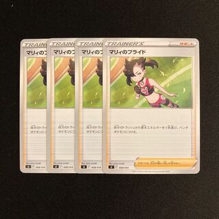 f167 Marnie's Pride sI set of 4 Pokémon Treasurer