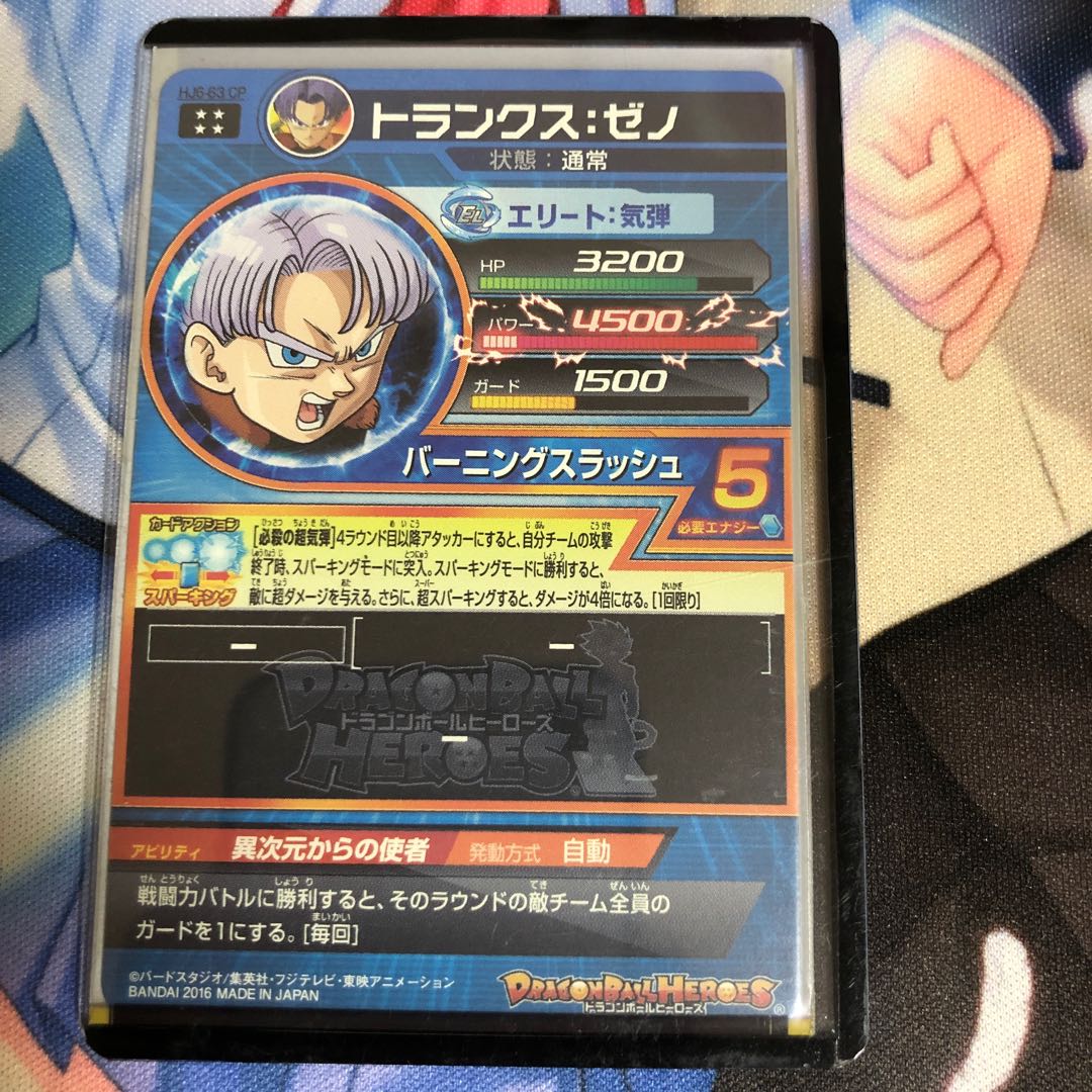 トランクス:ゼノ (再録