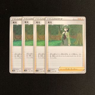 f171 fomi s8b set of 4 pokémon tre tre