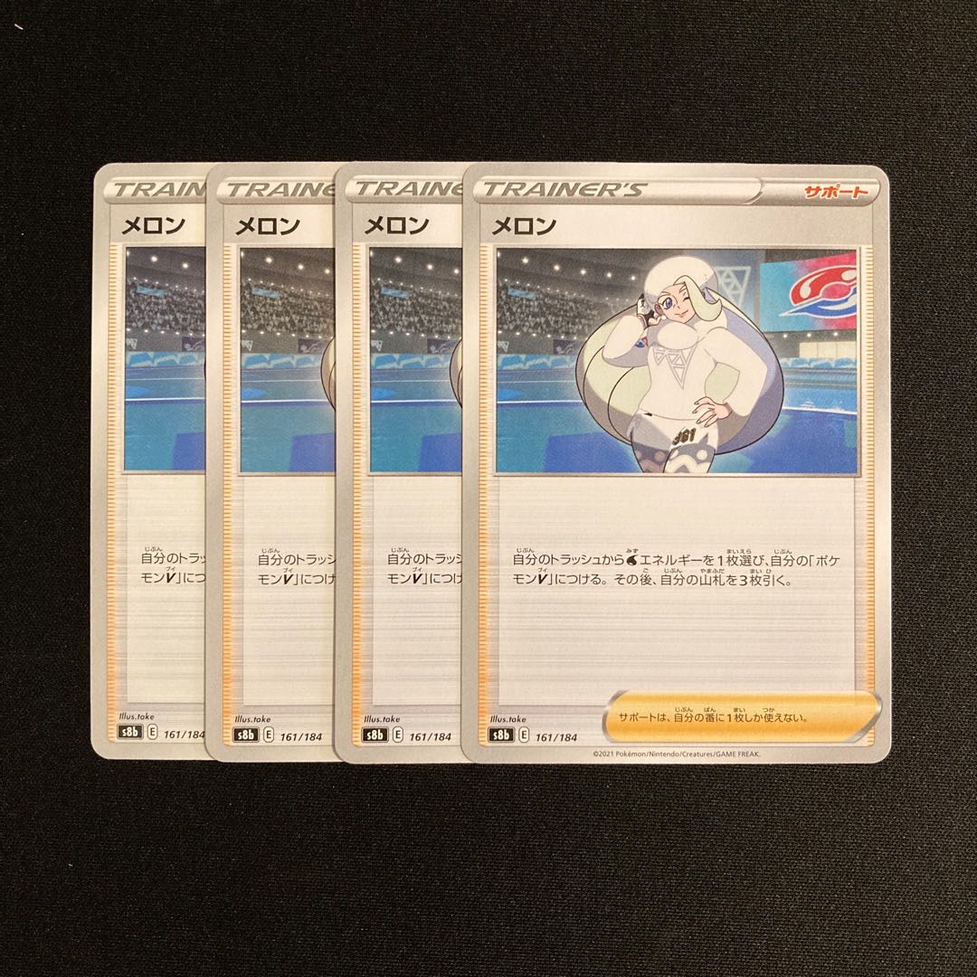 f185 melon s8b set of 4 pokémon treacle