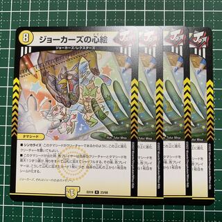 Jokers' heart picture R 23/68 4 pieces