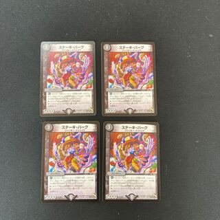 DM ステーキ・バーグ コモン 4枚セット③