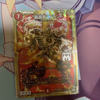 轟轟轟ブランド