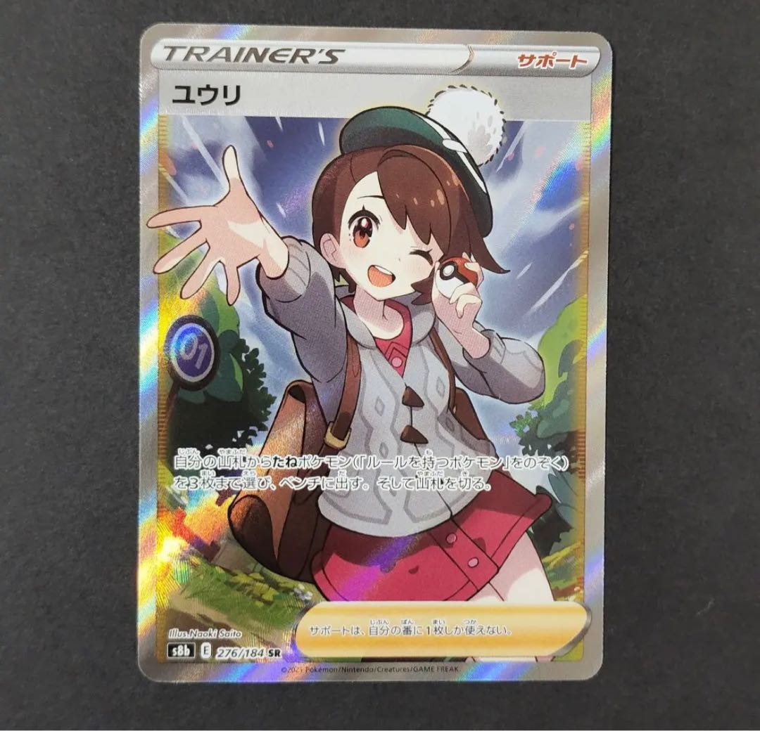 Yuuri sr, beautiful, no horizontal line