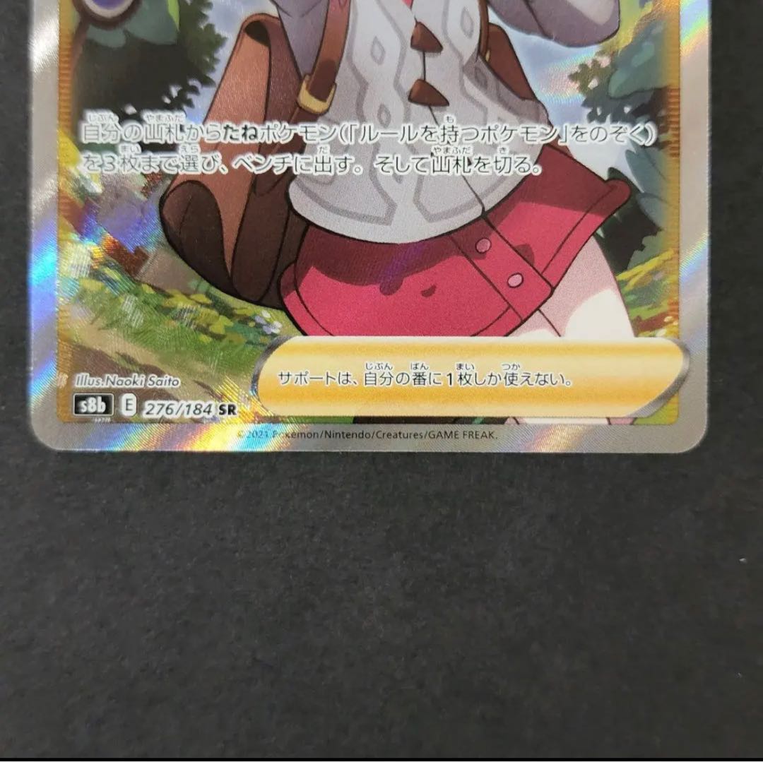 Yuuri sr, beautiful, no horizontal line