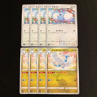 f307 チルット チルタリス s7D 進化セット 各4枚 8枚セット ポケモン トレトレ