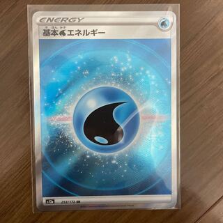 基本水エネルギー SR