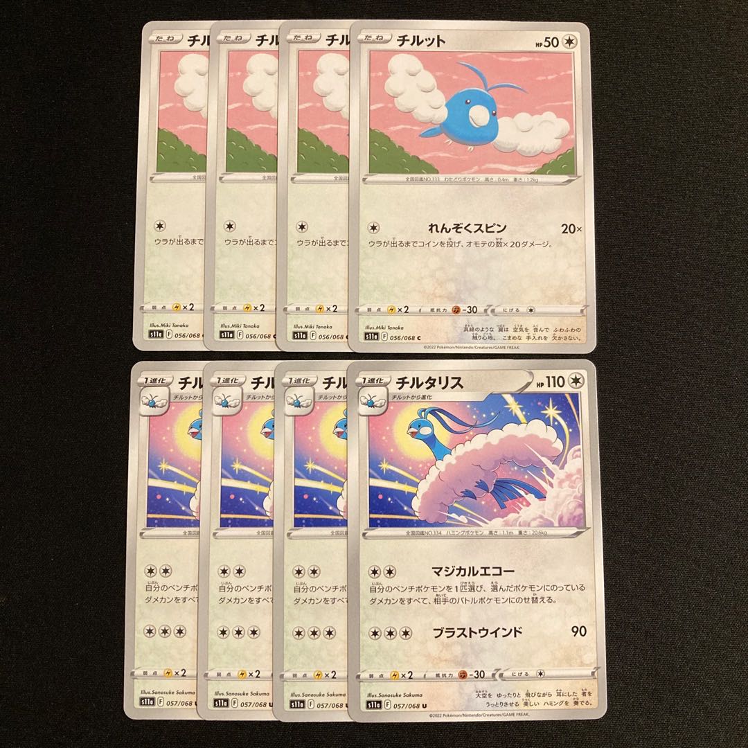 f310 Swablu Altaria s11a Evolution Set, 4 each, set of 8 Pokémon Treasure