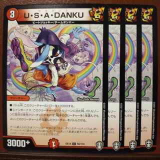 Fnl203-204 set discount U・S・A・DANKU C 94/110