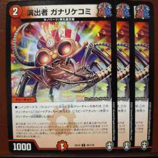 Fnl212 set discount Director Ganari Kekomi C 95/110