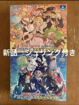 コンゴウ団シンジュ団スペシャルセット ポケモンカード
