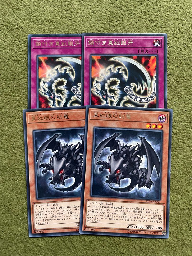 Red-Eyes Baby Dragon Rare Red-Eyes Fang with Chain 2 each