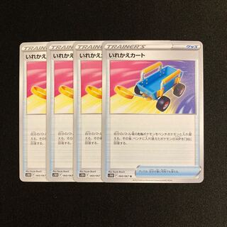 f299 Ikebana cart s10D 4-piece set, Pokémon Treasurer