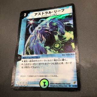 左上わずかに折れあり アストラルリーフ 初期