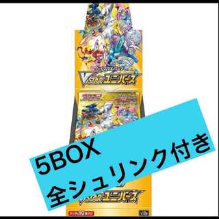 vstar universe 5box with shrink!