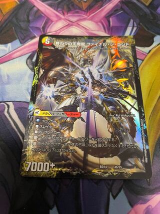 Lowest Price Beginning Dragon Equipment Beginning Start｜End of Heavenly Demon Dragon Final the End 4a/25｜4b/25