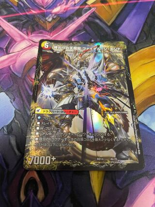 Lowest Price Beginning Dragon Equipment Beginning Start｜End of Heavenly Demon Dragon Final the End 4a/25｜4b/25