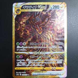 GiratinaVSTAR UR 261/172