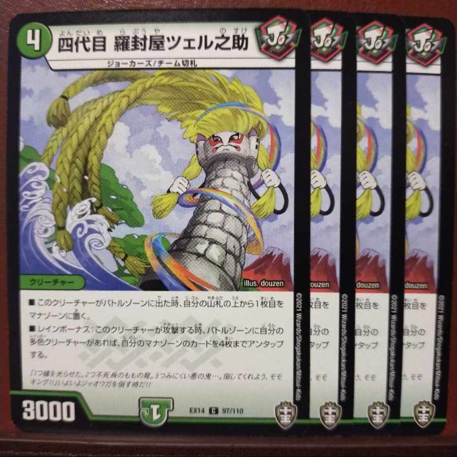 Fnl293-295.299-301 set discount Rafuya Zernosuke IV C 97/110