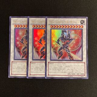 m68 T.G. Halberd Cannon Ultra Rare Set of 3 Yu-Gi-Oh Treasure