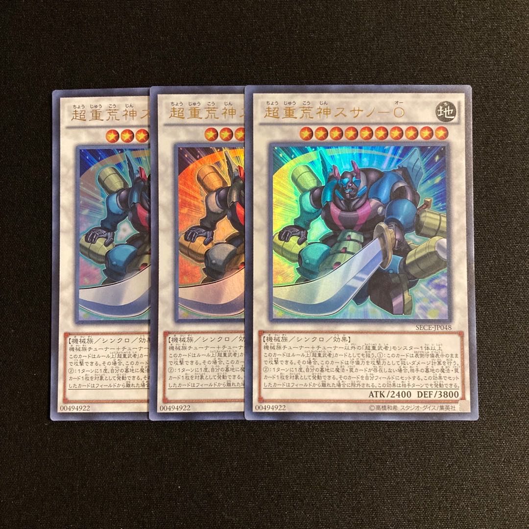 m78 Psychic Heavy Aragami Susano-O Ultra Rare 3-card set, Tre Tre Treasure