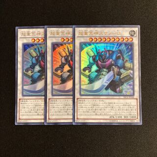 m78 超重荒神スサノ-O ウルトラレア 3枚セット トレトレ