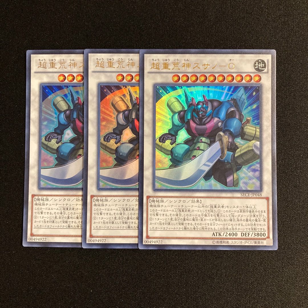 m83 Psychic Heavy Aragami Susano-O Ultra Rare 3-card set, tre tre...
