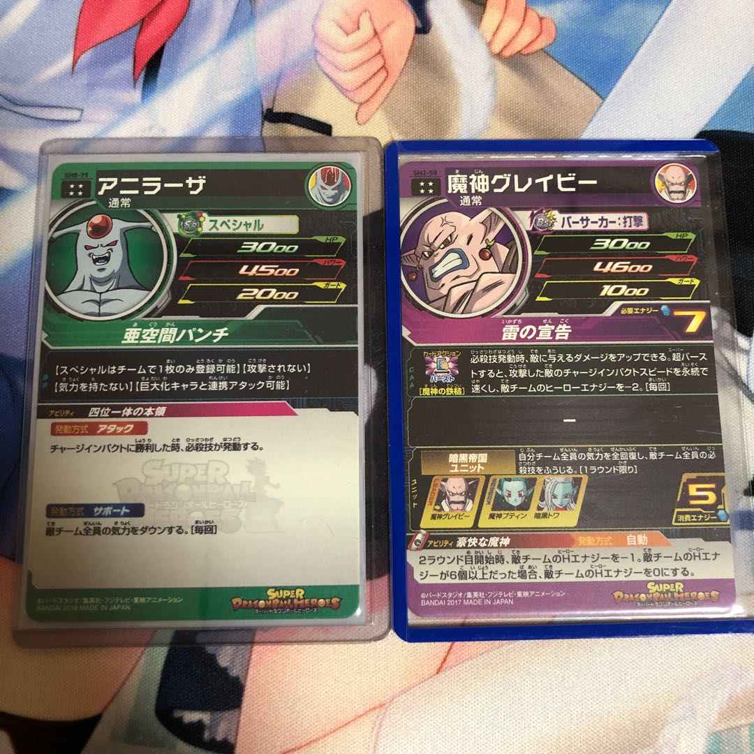 アニラーザ、魔神グレイビー