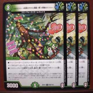 Fnl302セット割引　イルミツリー #夜景がやけに綺麗 #草 #草超えてツリー C 98/110