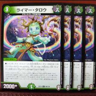 Fnl312-314.318-320 set discount Reimer Taro C 99/110