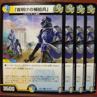 Fnl073-075.079-081 set discount "Resupply soldiers at dawn" C 101/110