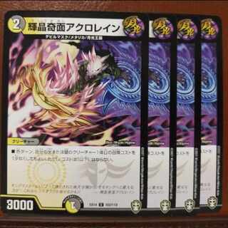 Fnl110 Set Discounted Glistening Crystal Odd Surface Acrolein C 102/110