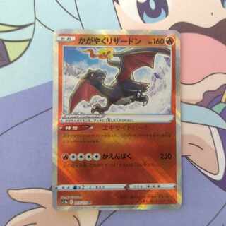 かがやくリザードンK 015/172