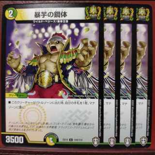 Fnl041-043 set discount Violent potato rigid body C 104/110 Violent potato Metal body